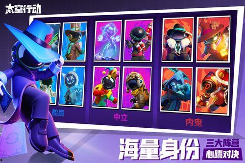 太空行动新角色爆料视频,揭秘太空行动神秘爆料视频 第2张 太空行动新角色爆料视频,揭秘太空行动神秘爆料视频 第2张