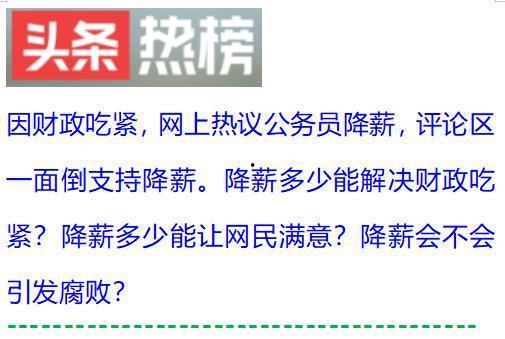深圳爆料降薪最新消息新闻,企业大规模降薪,员工生活压力加剧 第1张 深圳爆料降薪最新消息新闻,企业大规模降薪,员工生活压力加剧 第1张