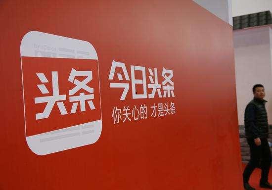 今日头条热点爆料提示  第1张